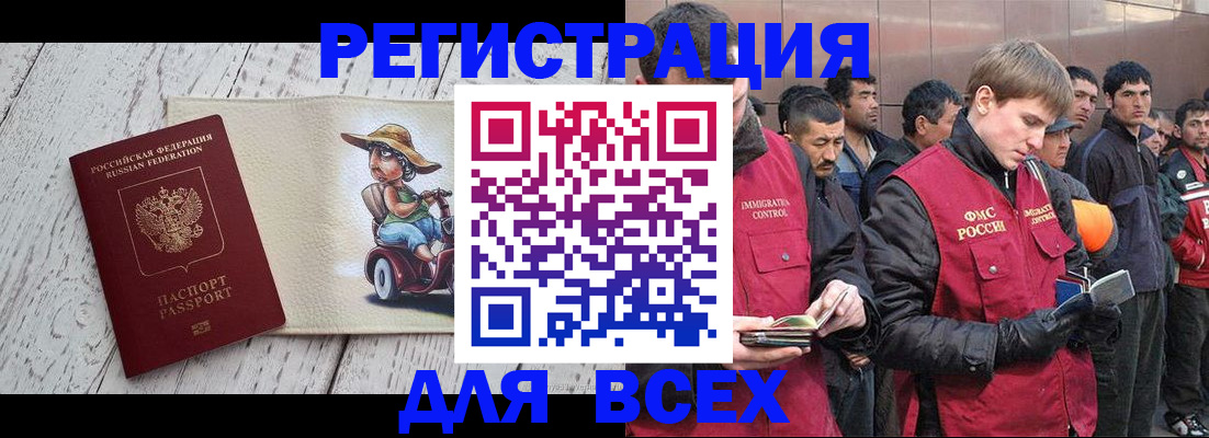 прописка регистрация в Чистополье