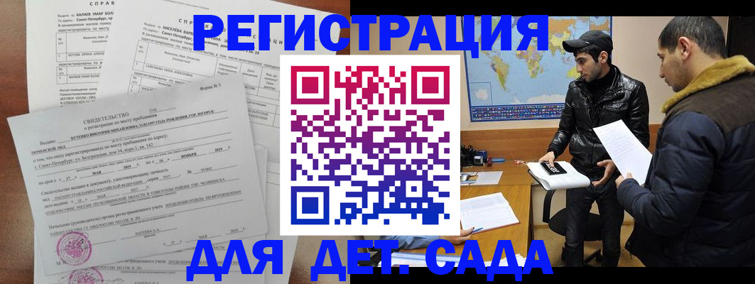 прописка для кредита в Чистополье