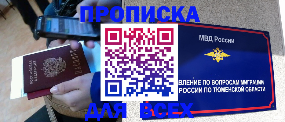 временная регистрация собственник в Чистополье