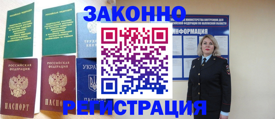 прописка паспорт в Чистополье