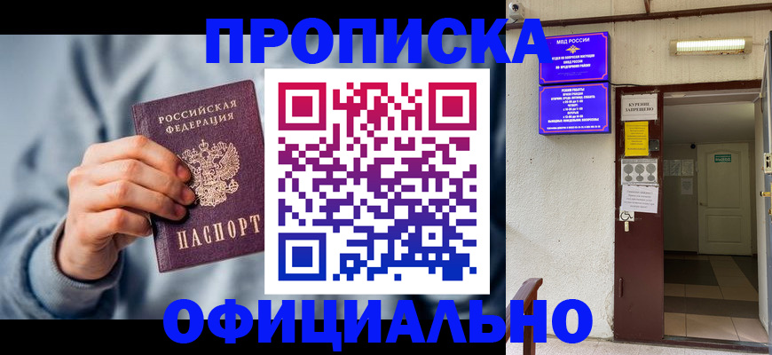 временная регистрация надежно в Чистополье