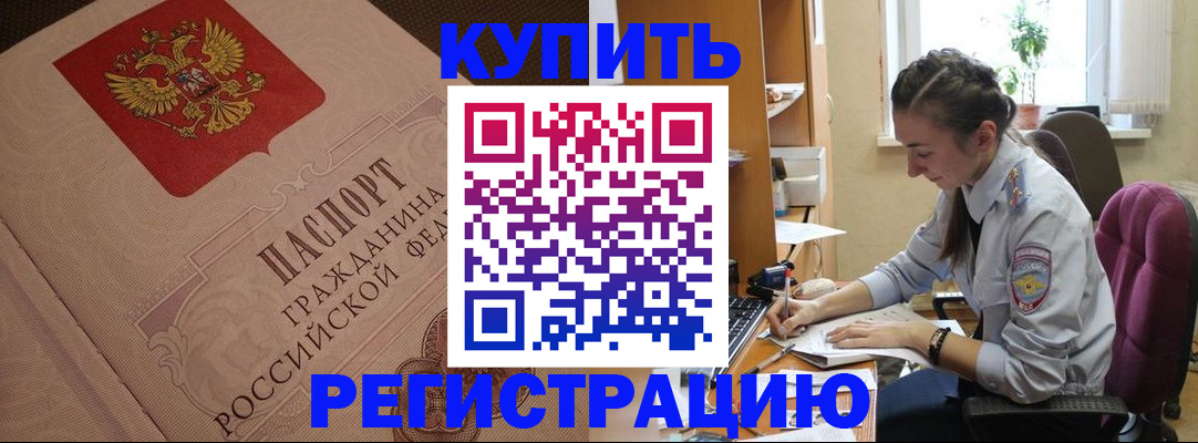 где прописаться в Чистополье